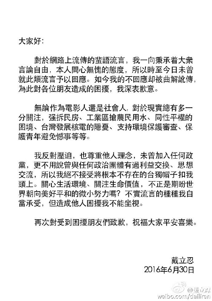 一文告诉你：赵薇、戴立忍及《没有别的爱》为什么遭网友普遍谴责抵制