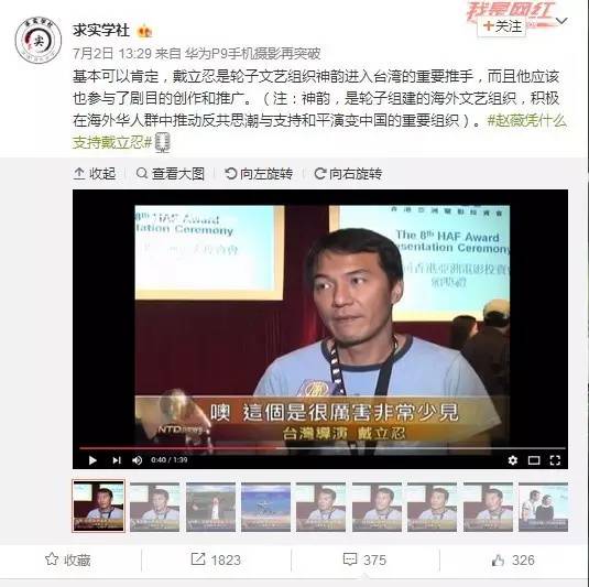 一文告诉你：赵薇、戴立忍及《没有别的爱》为什么遭网友普遍谴责抵制