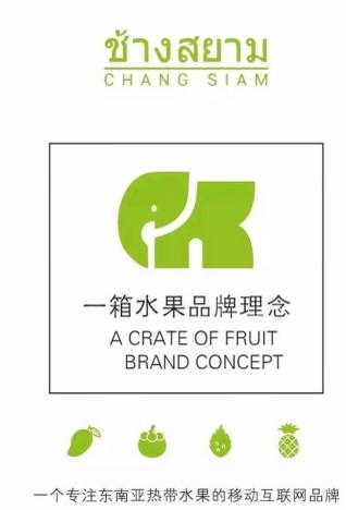 泰国新鲜水果直邮到家 一箱水果 垂直电商平台