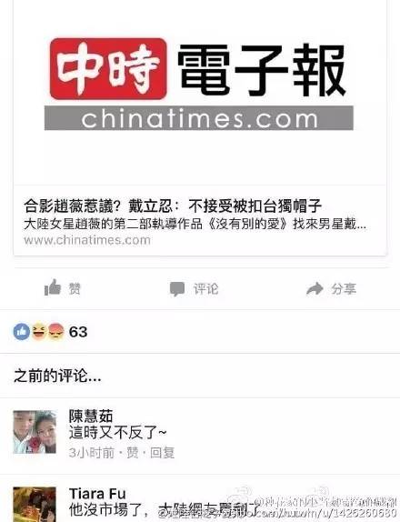 一文告诉你：赵薇、戴立忍及《没有别的爱》为什么遭网友普遍谴责抵制