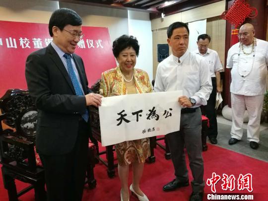 孙穗芳赠送其手书“天下为公”。 陈静 摄