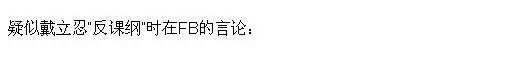 一文告诉你：赵薇、戴立忍及《没有别的爱》为什么遭网友普遍谴责抵制