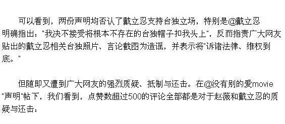 一文告诉你：赵薇、戴立忍及《没有别的爱》为什么遭网友普遍谴责抵制