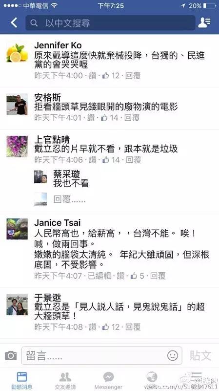 一文告诉你：赵薇、戴立忍及《没有别的爱》为什么遭网友普遍谴责抵制