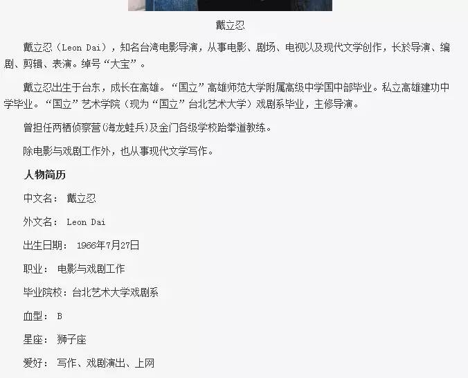 一文告诉你：赵薇、戴立忍及《没有别的爱》为什么遭网友普遍谴责抵制