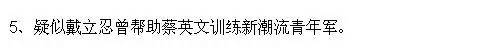 一文告诉你：赵薇、戴立忍及《没有别的爱》为什么遭网友普遍谴责抵制