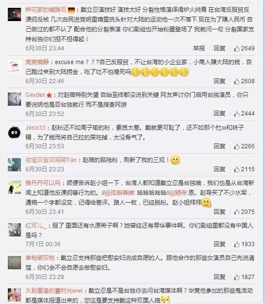 一文告诉你：赵薇、戴立忍及《没有别的爱》为什么遭网友普遍谴责抵制