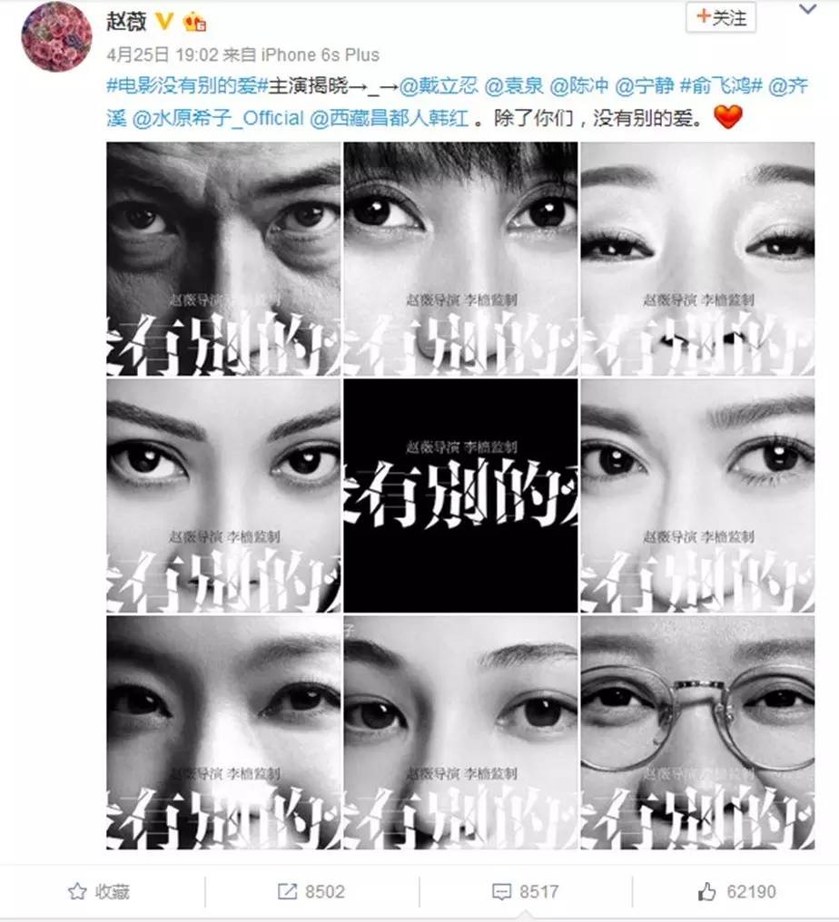 一文告诉你：赵薇、戴立忍及《没有别的爱》为什么遭网友普遍谴责抵制