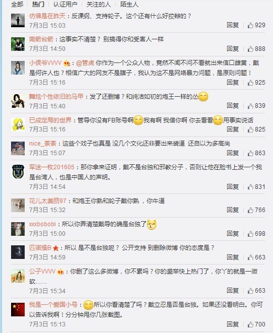 一文告诉你：赵薇、戴立忍及《没有别的爱》为什么遭网友普遍谴责抵制