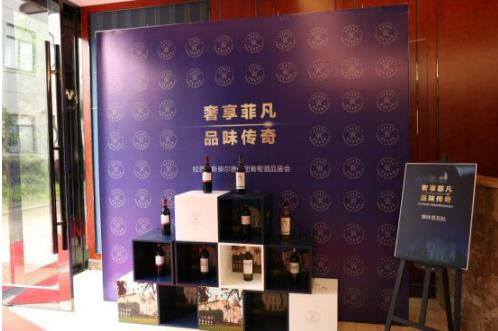 奢享菲凡 | 品味传奇 拉菲罗斯柴尔德集团葡萄酒