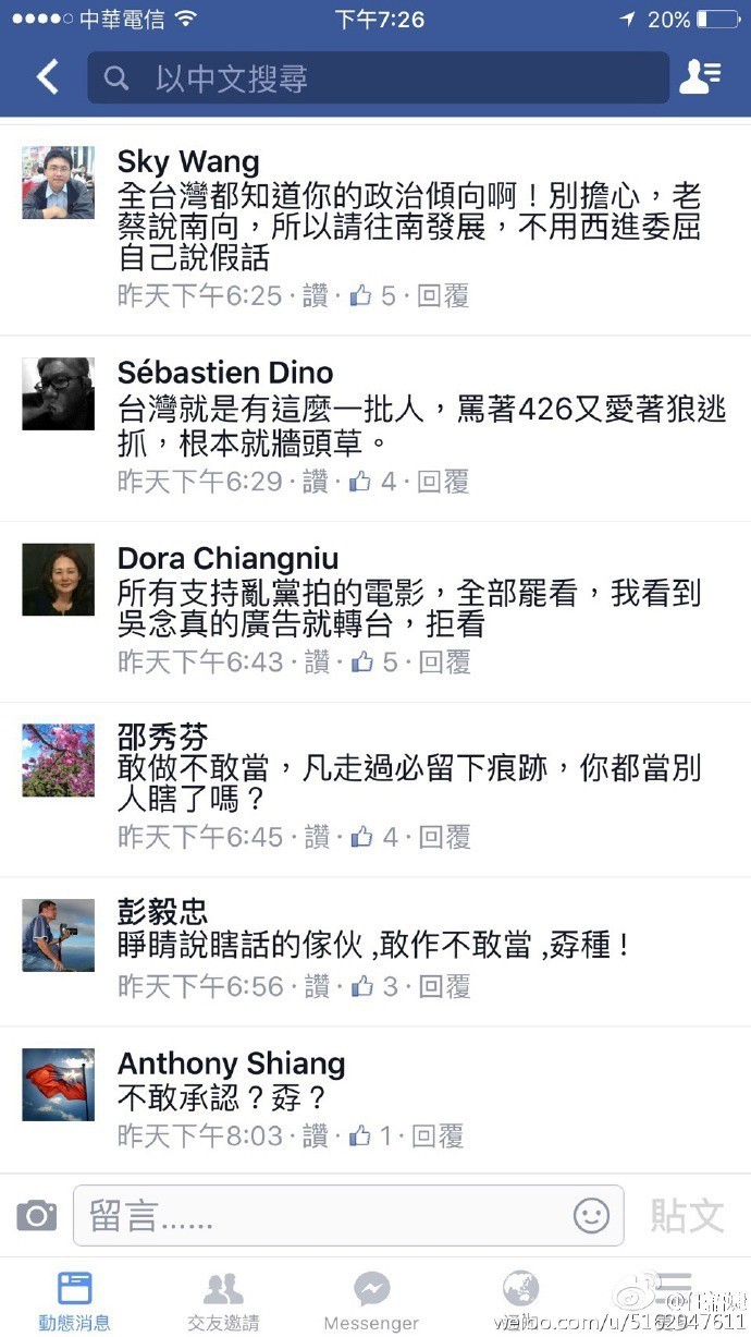 一文告诉你：赵薇、戴立忍及《没有别的爱》为什么遭网友普遍谴责抵制