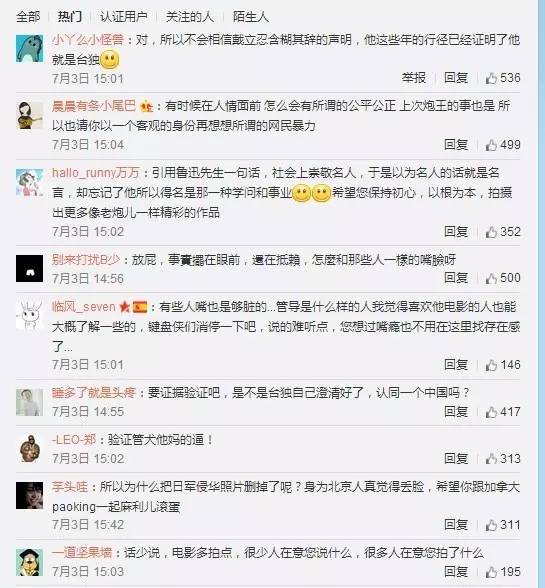 一文告诉你：赵薇、戴立忍及《没有别的爱》为什么遭网友普遍谴责抵制