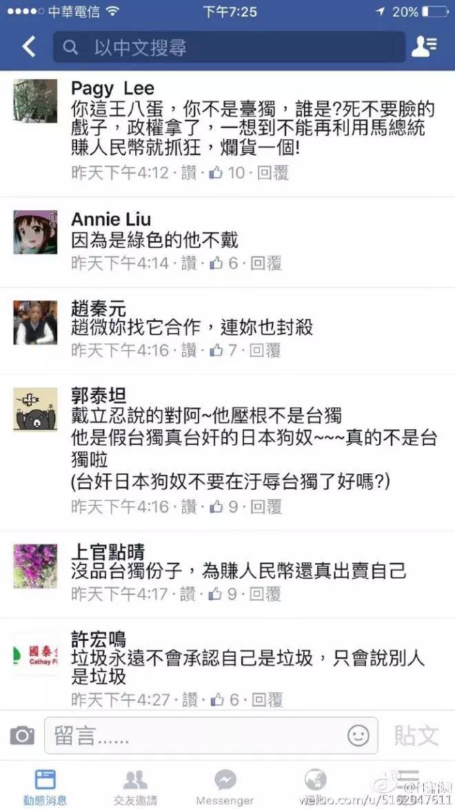 一文告诉你：赵薇、戴立忍及《没有别的爱》为什么遭网友普遍谴责抵制