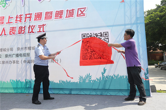 鲤城禁毒微信公众号上线