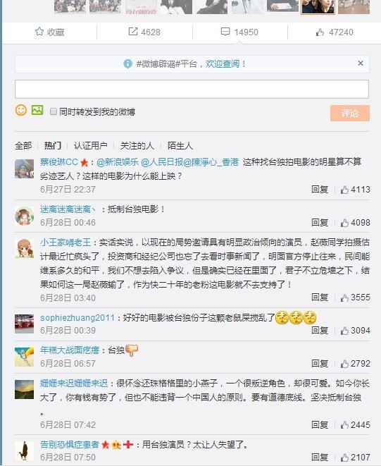 一文告诉你：赵薇、戴立忍及《没有别的爱》为什么遭网友普遍谴责抵制
