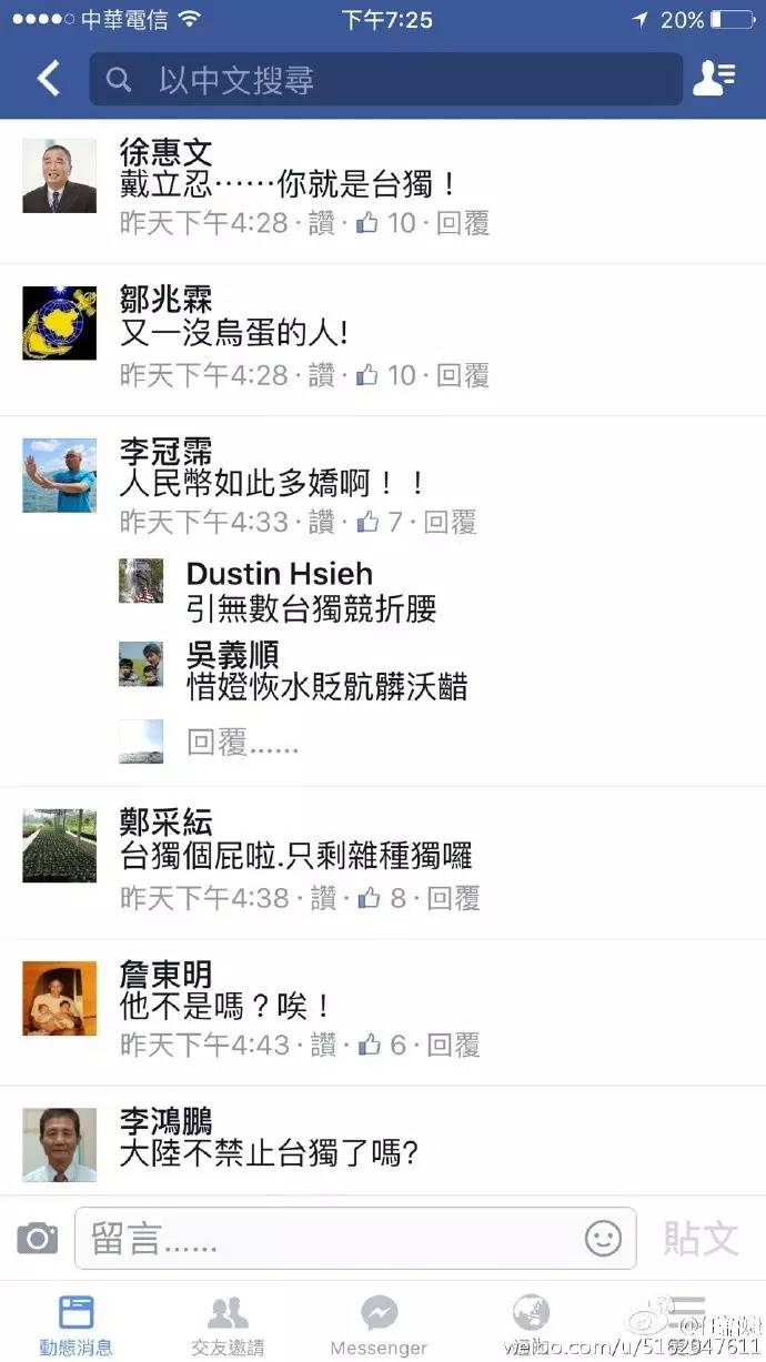 一文告诉你：赵薇、戴立忍及《没有别的爱》为什么遭网友普遍谴责抵制