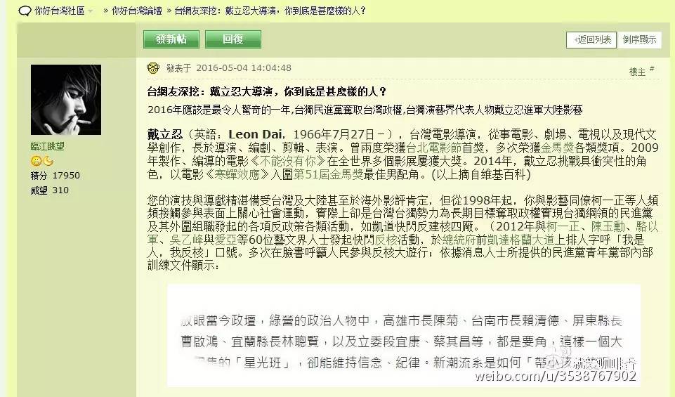 一文告诉你：赵薇、戴立忍及《没有别的爱》为什么遭网友普遍谴责抵制