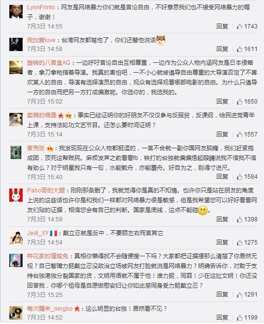 一文告诉你：赵薇、戴立忍及《没有别的爱》为什么遭网友普遍谴责抵制