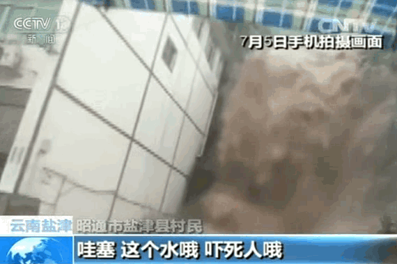 △7月5日晚上，云南昭通市盐津、水富、绥江等6个县普降大到暴雨，盐津县普洱镇24小时最大雨量达到320毫米。暴雨引发了山洪、滑坡和泥石流等自然灾害。截至6日下午5点，暴雨已导致昭通市5人死亡7人失联。