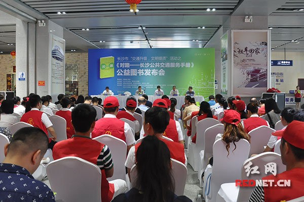 长沙免费发放20万册公交服务手册《对路》 助