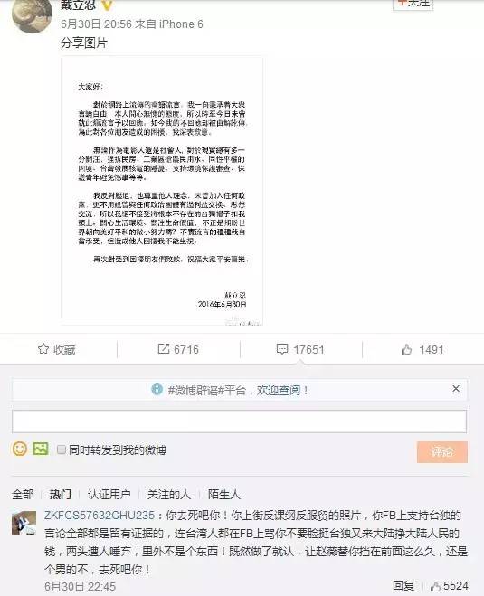 一文告诉你：赵薇、戴立忍及《没有别的爱》为什么遭网友普遍谴责抵制