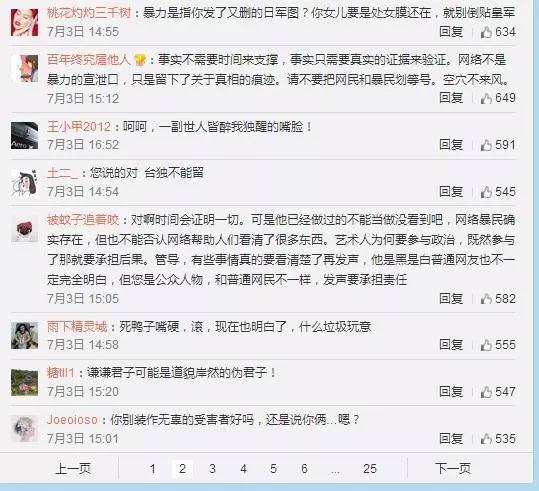 一文告诉你：赵薇、戴立忍及《没有别的爱》为什么遭网友普遍谴责抵制