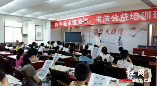 2016株洲美术馆青少年美术书法公益培训班7月