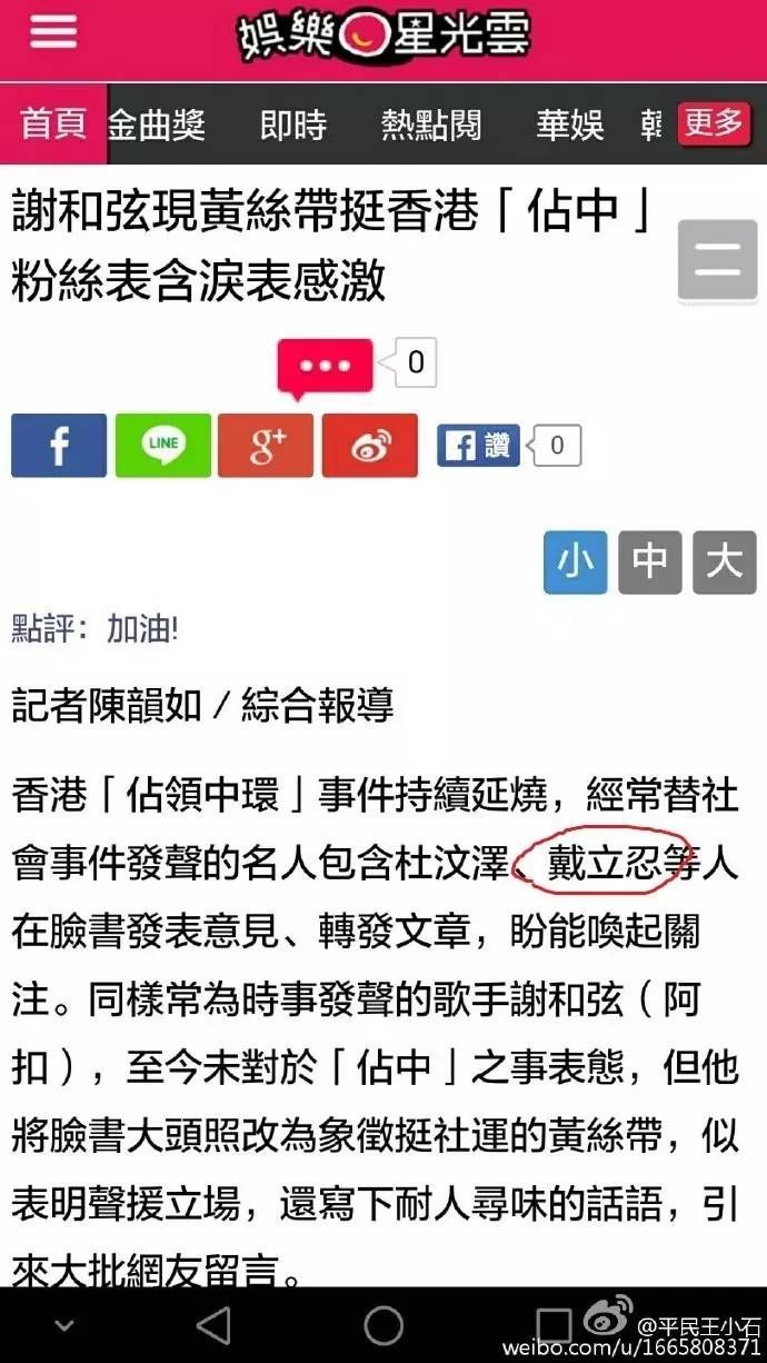 一文告诉你：赵薇、戴立忍及《没有别的爱》为什么遭网友普遍谴责抵制