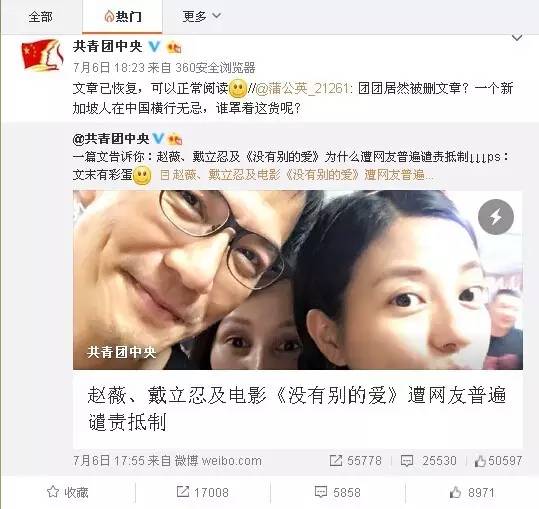 一文告诉你：赵薇、戴立忍及《没有别的爱》为什么遭网友普遍谴责抵制