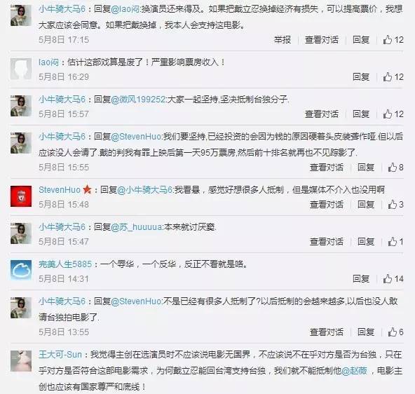 一文告诉你：赵薇、戴立忍及《没有别的爱》为什么遭网友普遍谴责抵制