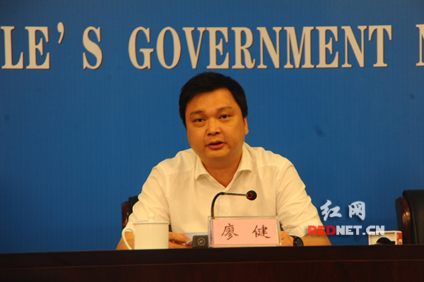 长沙市副市长廖健参加新闻发布会并讲话.