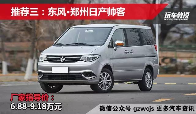 这几款7万块的7座车高出你的期待值