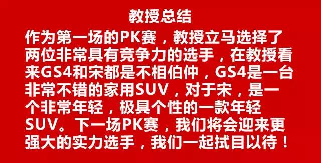 汽车PK擂台!中国SUV谁最好你来决定!