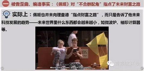 不合群配角