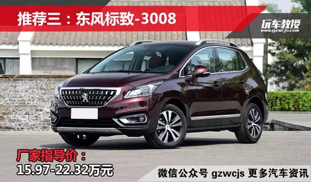 买车必看!近期新上SUV盘点