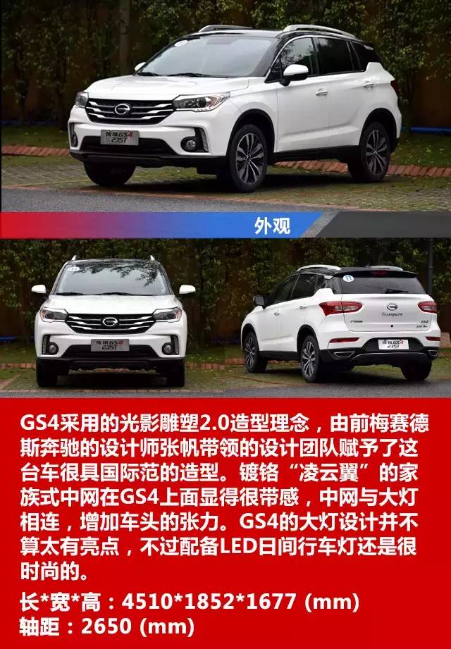 汽车PK擂台!中国SUV谁最好你来决定!