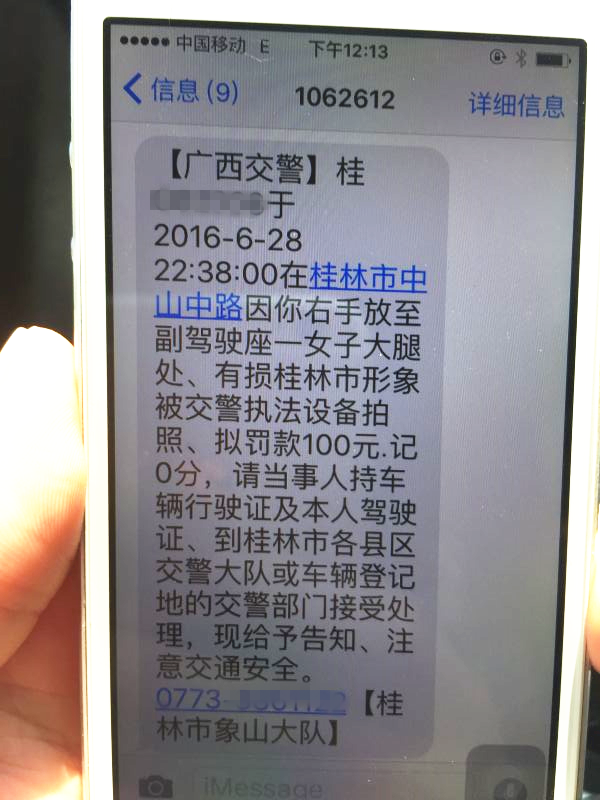 交警提示:驾车不摸奶,摸奶不驾车!