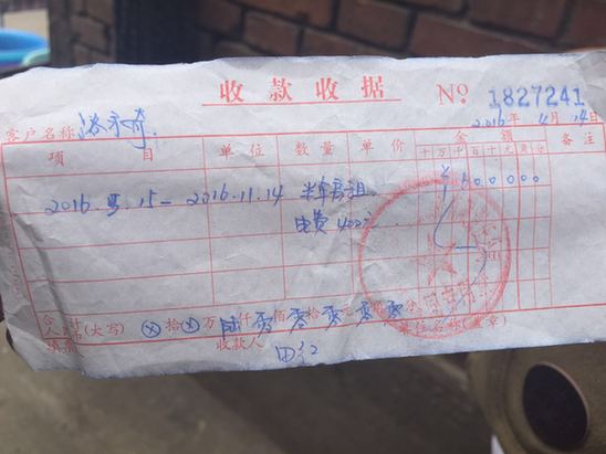 预交半年房租遭遇房子拆迁 房东玩"变脸"拒绝退钱