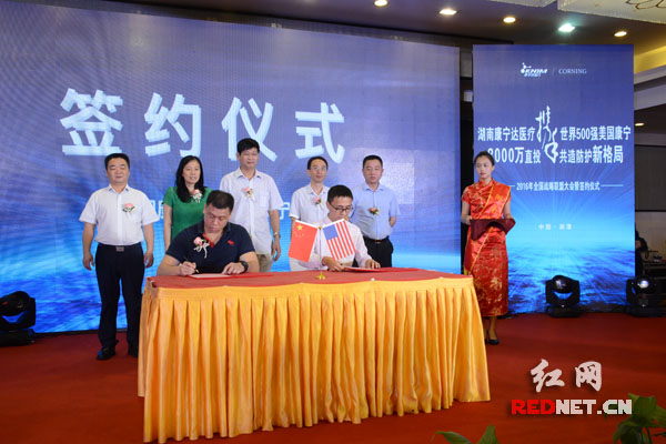 湖南康宁达携手世界500强在湘潭投资2亿元建