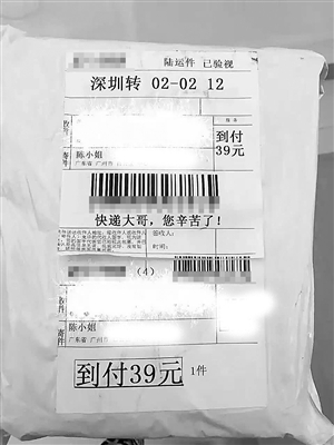 小额货到付款快递成新骗局|快递|付款|快递员