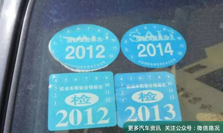 年检标志这么贴~否则交警见一次查一次!