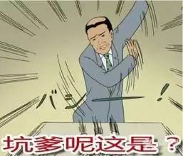 来扒一扒导航坑你的十余种方法