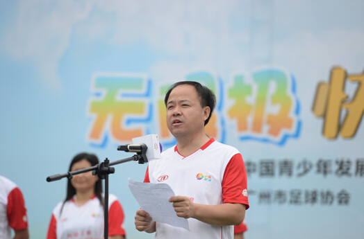 首届希望工程·无限极快乐足球训练营正式启