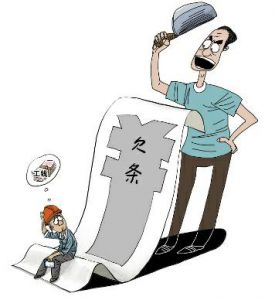 拖欠工资不付 还持刀砍伤讨薪人|工资|故意伤害