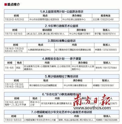 邀50万中小学生过绿色暑假|活动|培训|绿色