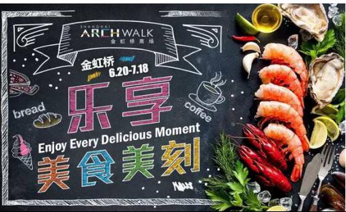 魔都最清凉花园商场美食攻略!花园与美食才是夏日必备!