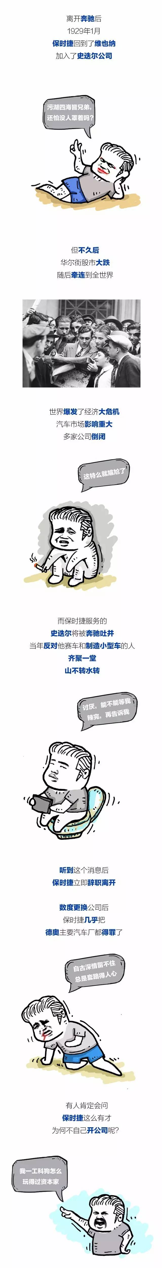 “辣鸡”板车悬架竟然是保时捷发明的