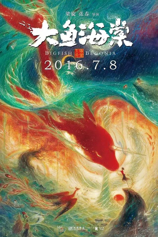 夏天除了《大鱼海棠》，还有这部动画电影值得一看