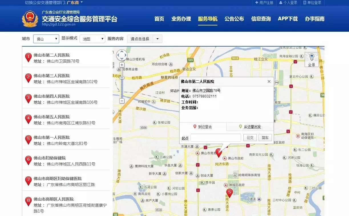 有驾照的看过来,驾驶证到期换证不操心!