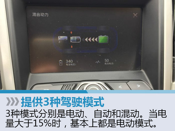 奇瑞插电混动车26日上市 预计15万起售